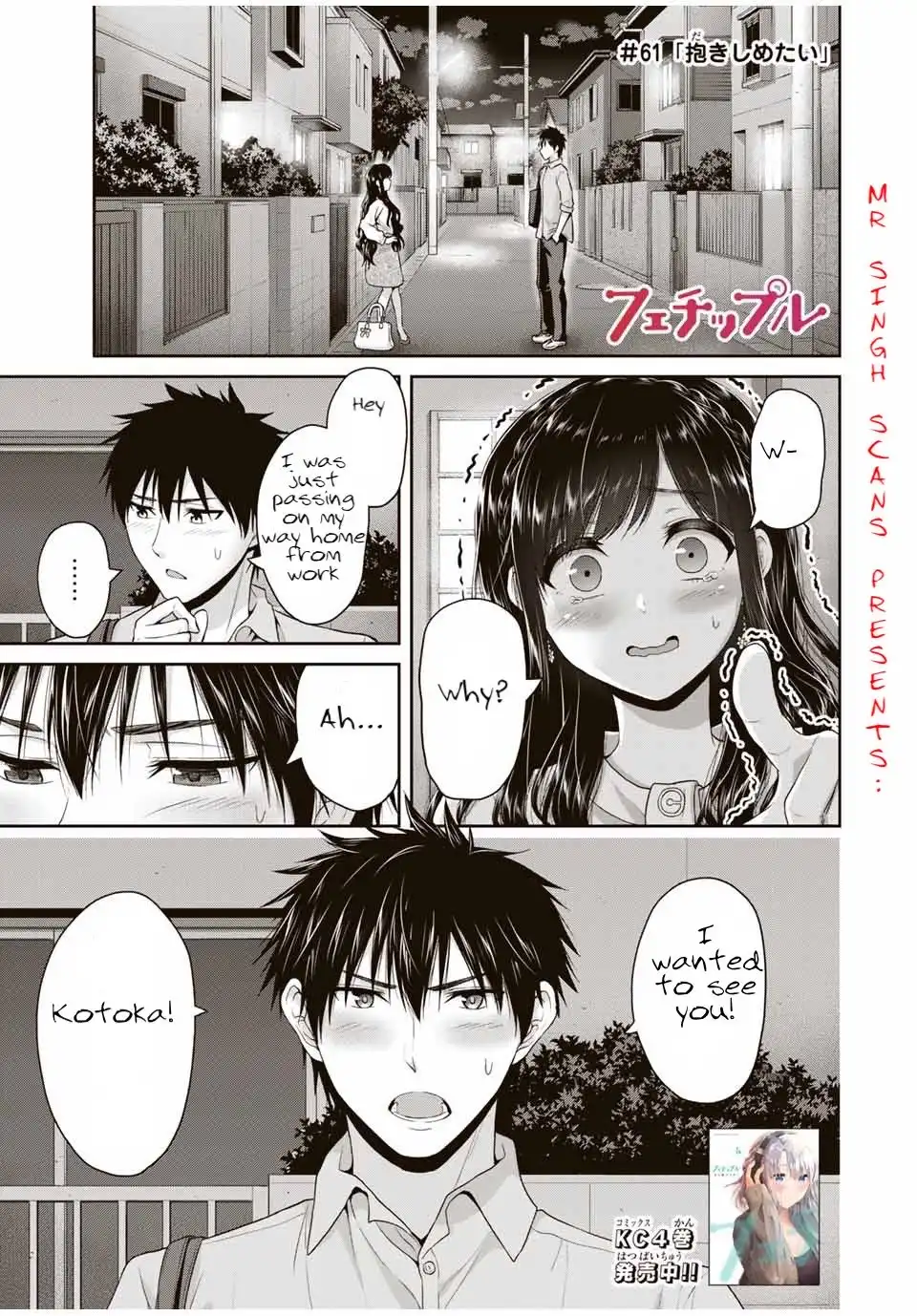 Fechippuru ~Our Innocent Love~ Chapter 61 1